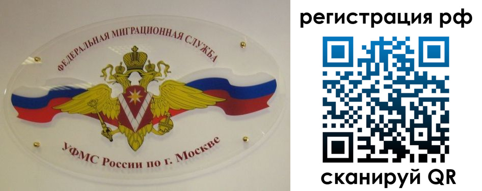 временная регистрация законно в Коркино