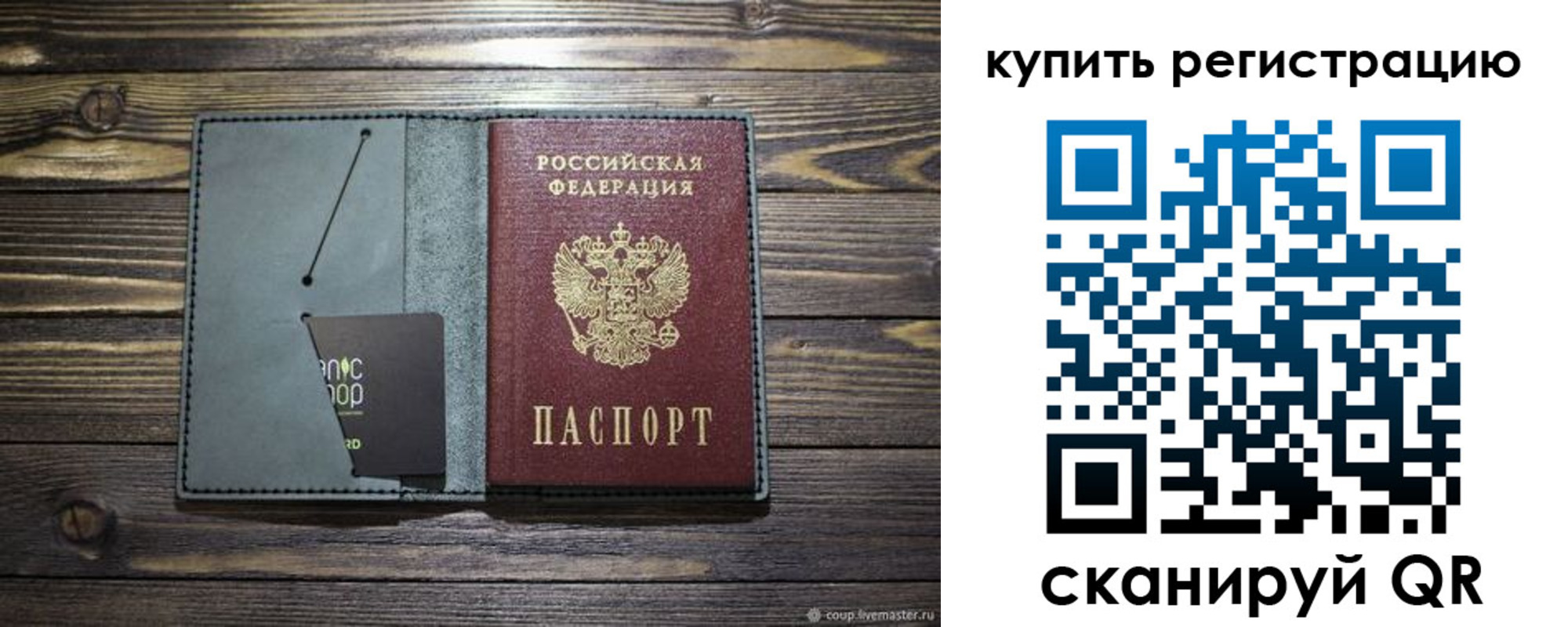 прописка штамп в Коркино