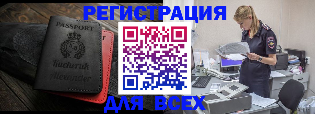 прописка регистрация в Коркино