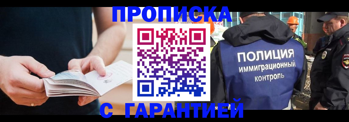 регистрация в Коркино