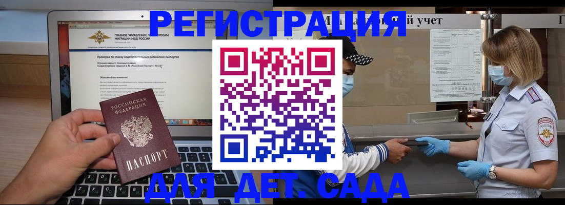 временная регистрация в Коркино